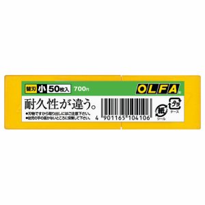 オルファ SB50K カッター替刃(小) A型 (717-5466) 1セット＝500枚(50枚×10パック)