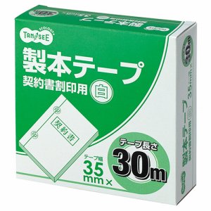 TBB-3530 製本テープ 契約書割印用 35mm×30m ホワイト 1巻 汎用品 (114-2381)