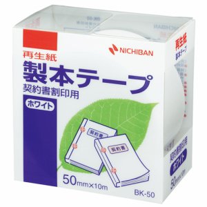 ニチバン BK-5035 製本テープ<再生紙>契約書割印用 50mm×10m ホワイト (214-2074)