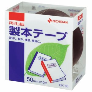 ニチバン BK-506 製本テープ<再生紙> 50mm×10m 黒 (015-4093)