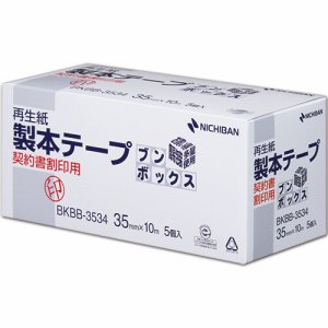 ニチバン BKBB-3534 製本テープ<再生紙>ブンボックス 契約書割印用 35mm×10m 白 (311-9006) 1箱＝