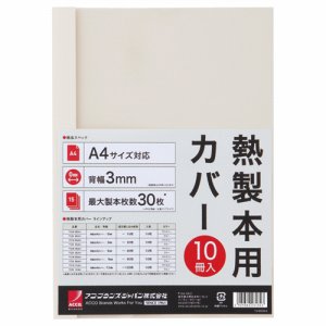 アコ･ブランズ TCW03A4R サーマバインド専用熱製本用カバー A4 3mm幅 アイボリー (012-4531) 1パック＝