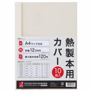 アコ・ブランズ TCW12A4R サーマバインド専用熱製本用カバー A4 12mm幅 アイボリー (012-4562) 1パック