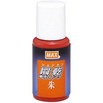 マックス SA-20シユカミバコ 瞬乾スタンプ台専用補充インク 20ml 朱
