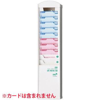 マックス ER-RW10/AB 抗菌タイムカードラック 10人用 ホワイト