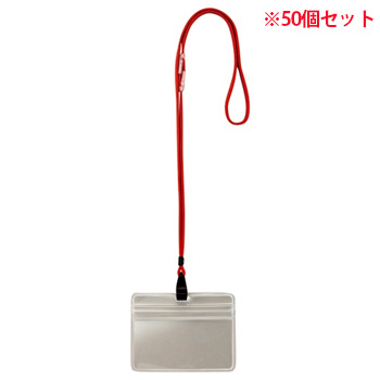 OR-432-R 吊下げ名札 防水チャック付 赤 50個セット 汎用品