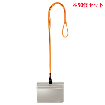 OR-432-Y 吊下げ名札 防水チャック付 黄 50個セット 汎用品