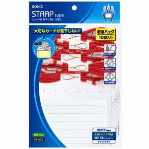 ソニック NF-455-R IDカード用 吊り下げ名札 ソフト 赤 (318-4639) 1箱=10個