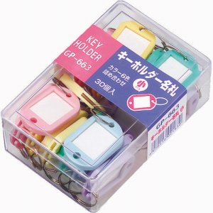 ソニック GP-663 キーホルダー名札 小 両面表示 5色 (210-4379) 1ケース=30個:各色6個