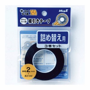 マグエックス MZ-2-3P ホワイトボード用線引きテープ 線ひくぞう君 詰め替え 幅2mm×長さ13M (416-3503)