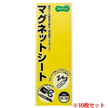 TCS-08Y マグネットカラーシート レギュラー 300×100×0.8mm 黄 10枚セット 汎用品 (718-9777) 