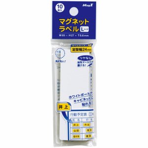 マグエックス MNAME-L マグネットラベル L タテ85×ヨコ27×厚さ0.6mm (610-6515) 1パック=10枚