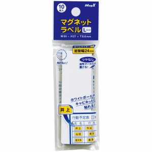 マグエックス MNAME-L マグネットラベル L タテ85×ヨコ27×厚さ0.6mm (610-6515) 1パック＝10枚