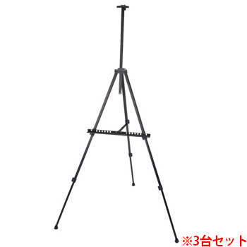アスト 747212 アルミイーゼル ブラック (910-8287) 1セット=3台