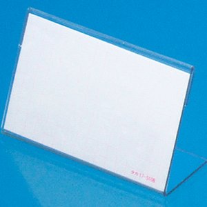 ササガワ 34-3120 カード立 L型 小 W65×H40mm アミ目ショーカード入 (613-3979) 1箱=10個