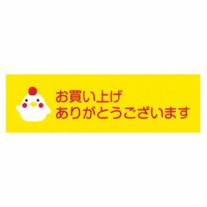 ニチバン ST-F ストアテープ 大巻 15mm×25M ニワトリ (910-0483) 1セット=10巻