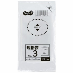 TSHK-LTW03 規格袋 3号 0.02×80×150mm 3000枚セット 汎用品 (913-6707) 1セット=30