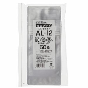 セイニチ AL-12 ラミジップ(チャック付アルミ袋) スタンドタイプ 横120×縦180(ガゼット幅35)mm シルバー (2