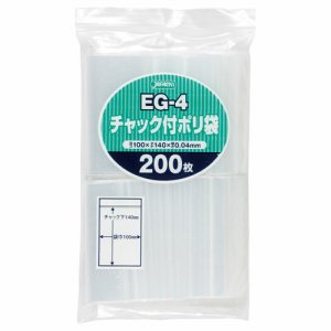 ジャパックス EG-4 チャック付ポリ袋 ヨコ100×タテ140×厚み0.04mm (218-9789) 1パック=200枚