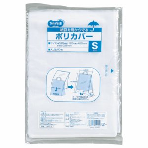 TMPC-S 紙袋を雨から守るポリカバー S ヨコ340×タテ450×奥行120mm 汎用品 (613-4082) 1パック=5