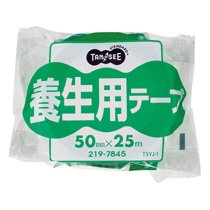 TSYJ-1 養生用テープ 50mm×25M 1セット（30巻） 汎用品 (710-4534) 1セット＝30巻