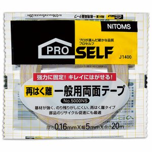 ニトムズ J1400 再剥離一般両面テープ 5000NS 5mm×20m (461-2865)