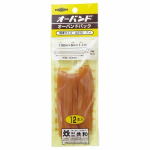 共和 GK-410 オーバンドパック #270 内径63.5mm (118-6840) 1パック=12本