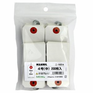 Nagatoya ニ-N514 ROHS対応再生紙荷札 4号 (260-2469) 1パック=200枚