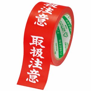 デンカ #595トリアツカイチユウイ カラリヤンラベル 荷札テープ 取扱注意 50mm×25M #595 (119-2698)