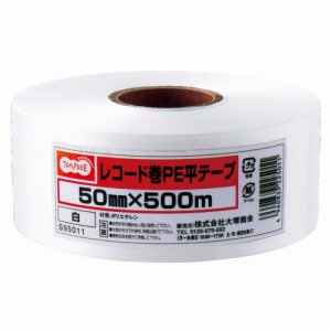 S95011PE レコード巻PE平テープ 50mm×500M 白 1巻 汎用品 (368-6777)