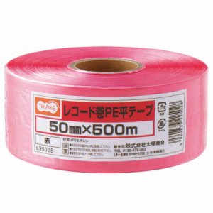 S95028 レコード巻PE平テープ 50mm×500M 赤 1巻 汎用品 (368-6784)