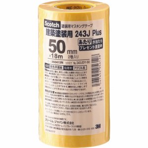3M 243JDIY-50 スコッチ マスキングテープ 243J 塗装用 50mm×18M (369-0000) 1パック=2巻