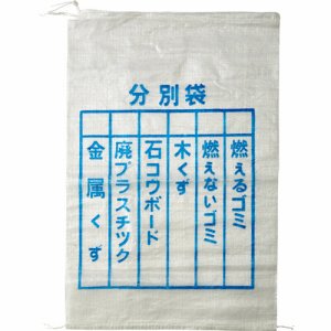 モリリン ML2993 ガラ分別袋 クリヤー (067-6223) 1パック=5枚