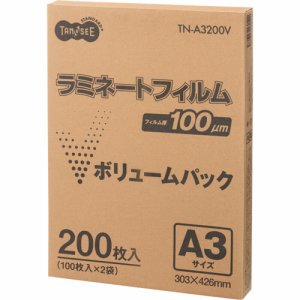 TN-A3200V ラミネートフィルム A3サイズ ボリュームパック つや有りグロスタイプ 100μ200枚 汎用品 (012-