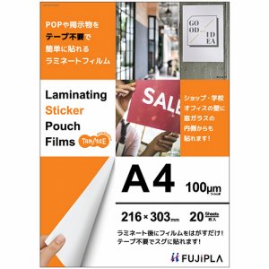 CPT102163T ラミネートフィルム CPリーフ ステッカータイプ A4 グロスタイプ 100μ 1セット60枚 汎用品 (