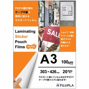 CPT103034T ラミネートフィルム CPリーフ ステッカータイプ A3 グロスタイプ 100μ 1セット60枚 汎用品 (