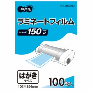 TN-5HA100 ラミネートフィルム はがきサイズ グロスタイプ(つや有り) 150μ 汎用品 (412-1572) 1パック