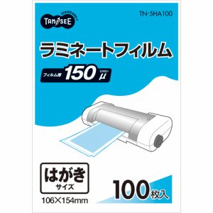 TN-5HA100 ラミネートフィルム はがきサイズ グロスタイプ（つや有り） 150μ 汎用品 (412-1572) 1パック