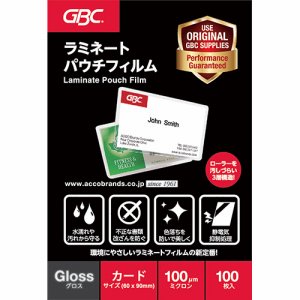 アコ･ブランズ YP60090Z パウチフィルム 一般カードサイズ 100μ (314-9522) 1パック＝100枚