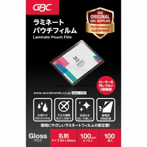 アコ・ブランズ YP60095Z パウチフィルム 名刺サイズ 100μ (314-9539) 1パック=100枚