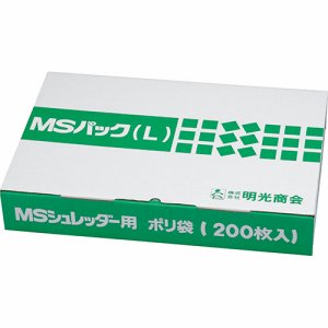 明光商会 2011001 シュレッダー用ゴミ袋 MSパック Lサイズ (315-9705) 1パック＝200枚