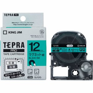 KINGJIM SJ12G テプラ PRO テープカートリッジ マグネットテープ 12mm 緑/黒文字 (111-3435)