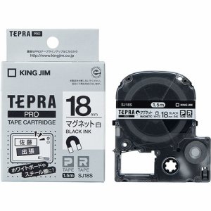 KINGJIM SJ18S テプラ PRO テープカートリッジ マグネットテープ 18mm 白/黒文字 (017-0017)