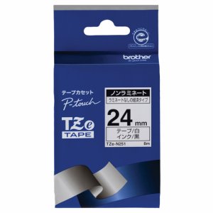 BROTHER TZE-N251 ピータッチ TZEテープ ノンラミネートテープ 24mm 白 /黒文字 (619-0194)