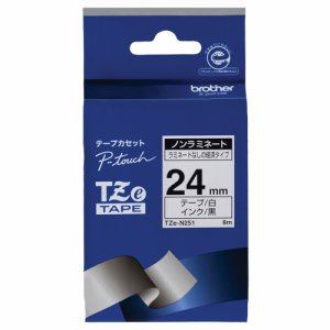 BROTHER TZE-N251 ピータッチ TZeテープ ノンラミネートテープ 24mm 白/黒文字