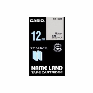 カシオ XR-12SR NAME LAND スタンダードテープ 12mm×8M 銀 /黒文字 (013-1803)