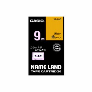カシオ XR-9GD NAME LAND スタンダードテープ 9mm×8M 金 /黒文字 (013-1766)