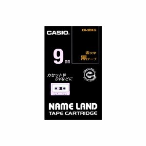 カシオ XR-9BKG NAME LAND スタンダードテープ 9mm×8M 黒 /金文字 (013-1889)