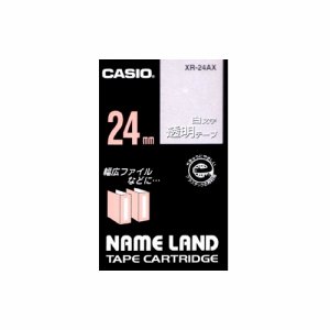 カシオ XR-24AX NAME LAND スタンダードテープ 24mm×8M 透明 /白文字 (013-2138)