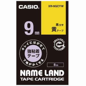 カシオ XR-9GCYW NAME LAND キレイにはがせて下地がかくせる強粘着テープ 9mm×8M 黄 /黒文字 (212-